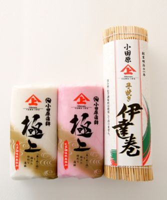極上蒲鉾＆手焼き伊達巻