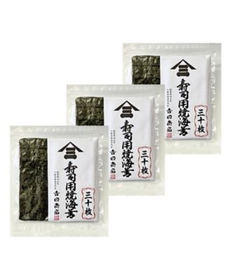 吉田商店/ヨシダショウテン 寿司用焼海苔30枚×3袋