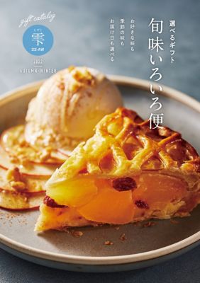 お値下げしました。 【定価22,990円】三越伊勢丹　旬味いろいろ便 檜コース 三越伊勢丹 旬味いろいろ便 檜コース22990円 2022年10月31日申込