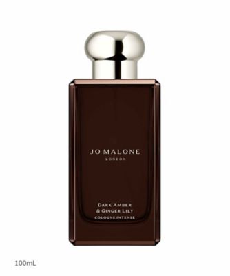 ジョー マローン ロンドン（JO MALONE LONDON） ダーク アンバー 