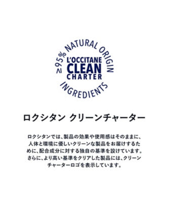 ロクシタン（LOCCITANE） シア ザ・バーム １５０ｍＬ 通販 | 【meeco