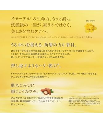 ロクシタン（LOCCITANE） イモーテル ディヴァインインテンシヴ