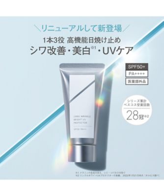 ORBIS（ORBIS） オルビス リンクルブライトUVプロテクター 通常