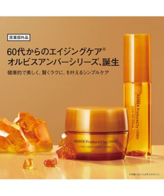 オルビス アンバー ヴァイタルトリートメントクリーム 詰め替え用 50g ×2 ORBIS（ORBIS） オルビスアンバー ヴァイタルトリートメント