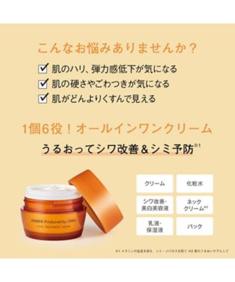 【新品未使用】アンバーヴァイタルトリートメントクリーム　本体+詰め替え オルビスアンバーヴァイタルトリートメントクリームつめかえ用2