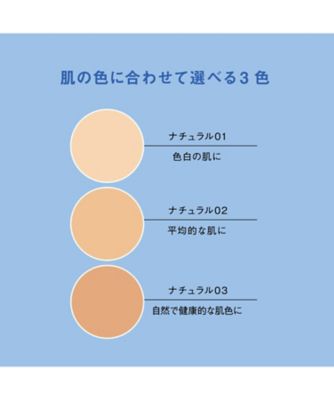 ORBIS（ORBIS） クリアフル エッセンス カバー ファンデーション