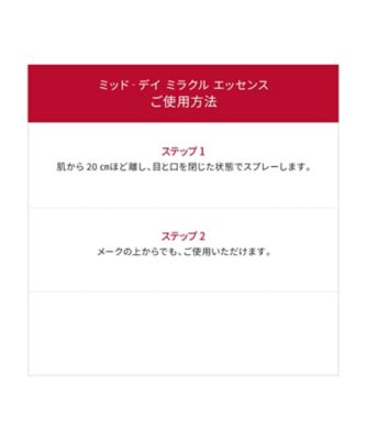 SK-ll（SK-ll） ミッド－デイ ミラクル エッセンス 50mL 通販