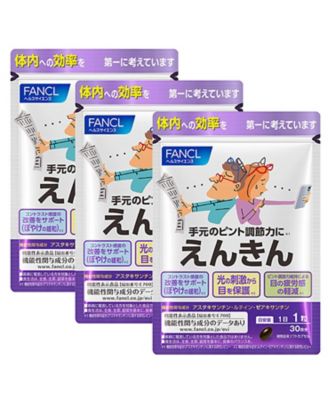 ファンケル（FANCL） えんきん（９０日分）［機能性表示食品］ 通販