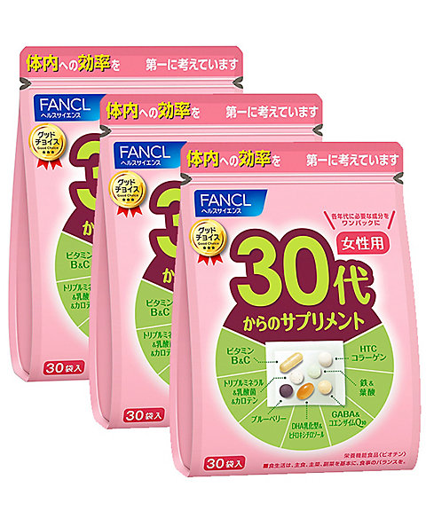ファンケル50代からのサプリメント　女性用　30袋x3 賞味期限202412