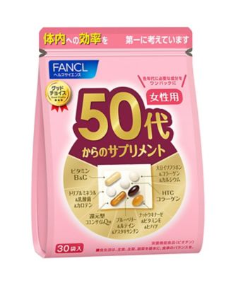 fancl 50代から　サプリメント　女性用30袋✖️3　【新品】