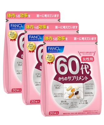 ファンケル 60代からのサプリメント 女性用(専用)