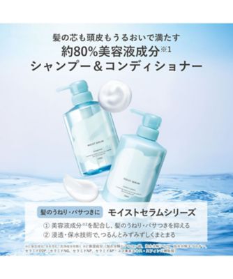 ORBIS（ORBIS） モイスト セラム シャンプー ボトル入り 420mL