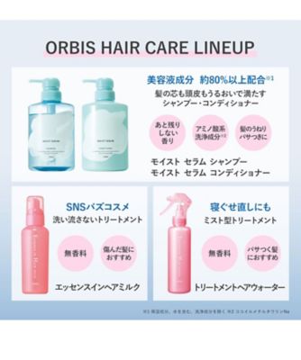 ORBIS（ORBIS） モイスト セラム シャンプー ボトル入り ４２０ｍＬ 