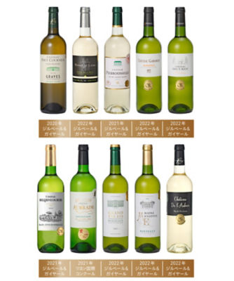 ０８５．金賞受賞ボルドー白ワイン１０本セット