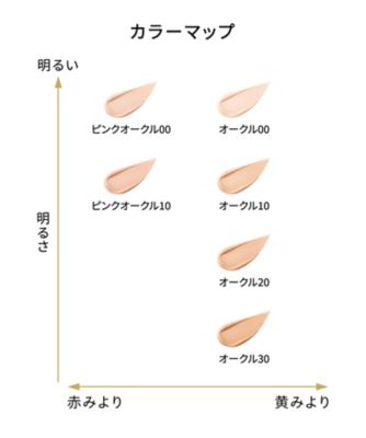 クレドポーボーテ タンクッションエクラ ルミヌ オークル20