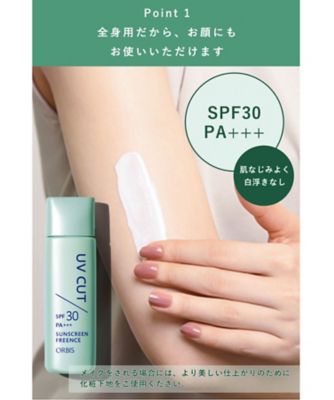 ORBIS（ORBIS） サンスクリーン（R）フリーエンス 50mL 通販