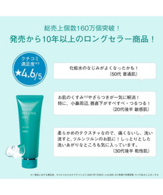基礎化粧品サンプルセット 大量340点有名ブランド多数　旅行に最適♡ ORBIS（ORBIS） アクアピーリングジェル 120g 通販
