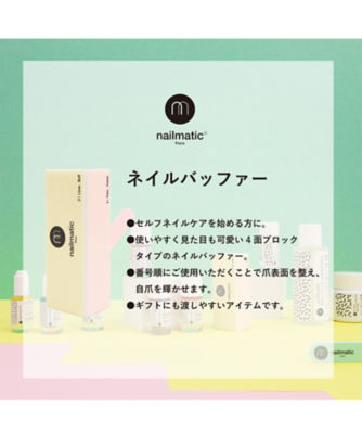 ネイルマティック（nailmatic） ＮＭ ネイルバッファー 通販 | 【meeco