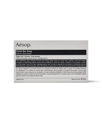 Aesop ポリッシング バー ソープ