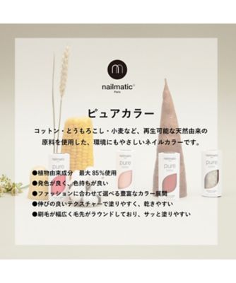 ネイルマティック（nailmatic） NM ピュアカラー ヴィクトリア 通販