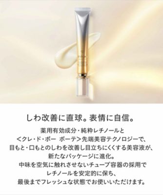 clé de peau BEAUTÉ（clé de peau BEAUTÉ） セラムリッサーリッ