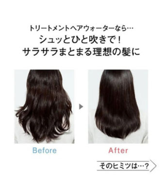 ORBIS（ORBIS） トリートメントヘアウォーター 限定ボトル入り