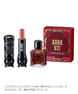 ANNA SUI（ANNA SUI） アナ　スイ　メイクアップ　コレクション（限定品） 通販 |  【meeco（ミーコ）】三越伊勢丹ブランドコスメ・デパコス・化粧品の通販