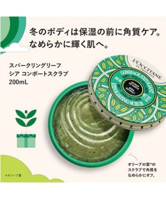 ロクシタン（LOCCITANE） スパークリングリーフ シア コンポート 