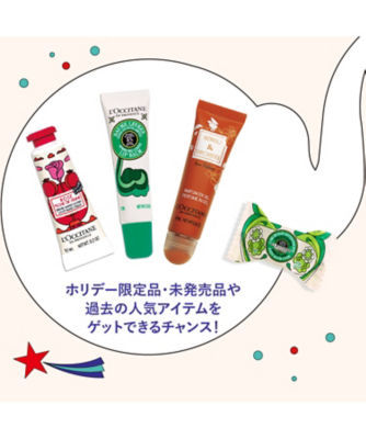 ロクシタン（LOCCITANE） ロクシタン プレミアムアドベントカレンダー