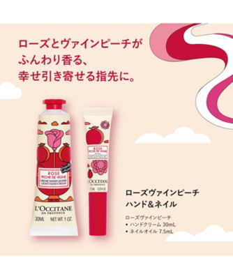 ロクシタン（LOCCITANE） ローズヴァインピーチ ハンド＆ネイル（限定