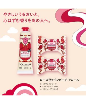 ロクシタン（LOCCITANE） ローズヴァインピーチ アムール（限定品 