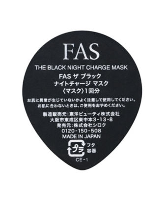 FAS（FAS） ＦＡＳ ザ ブラック ナイトチャージ マスク 通販 | 【meeco 