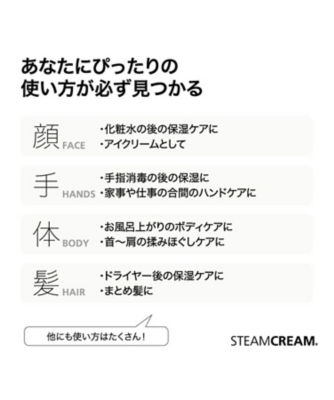 STEAMCREAM（STEAMCREAM） ポムポムプリン 通販 【meeco（ミーコ）】三越伊勢丹ブランドコスメ・デパコス・化粧品の通販