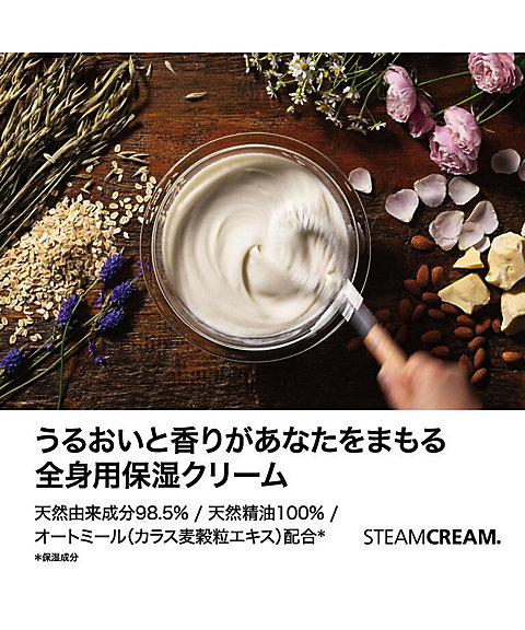 STEAMCREAM（STEAMCREAM） クロミ 通販 | 【meeco（ミーコ