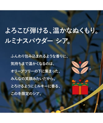 ロクシタン（LOCCITANE） ルミナスパウダー スノーシア ハンドクリーム