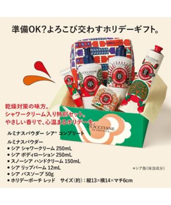 ロクシタン（LOCCITANE） ルミナスパウダー シア コンプリート（限定品