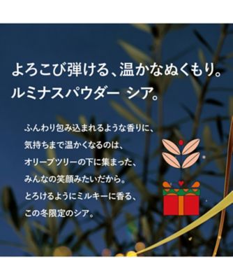 ロクシタン（LOCCITANE） ルミナスパウダー シア コンプリート