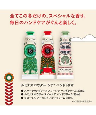 ロクシタン（LOCCITANE） ルミナスパウダー シア ハンドトリオ（限定品 