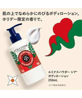 ロクシタン（LOCCITANE） ルミナスパウダー シア ボディローション