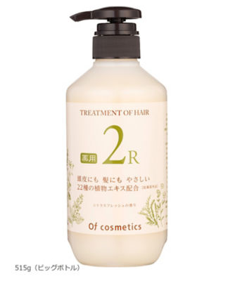 オブ・コスメティックス（Of cosmetics） 薬用トリートメント