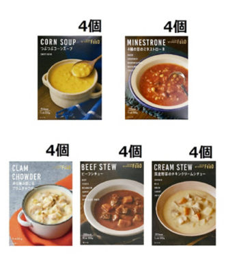 ＜ISETAN MITSUKOSHI THE FOOD＞スープセット５種