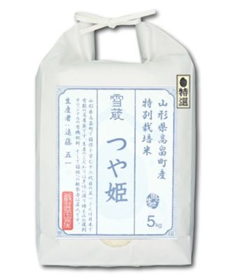 ＜お米場 田心＞特別栽培　山形県高畠町産遠藤五一さんのつや姫　５ｋｇ