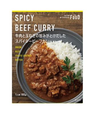 牛肉と玉ねぎの旨みがとけだしたスパイシービーフカレー | フード・食品 | 三越伊勢丹オンラインストア・通販【公式】