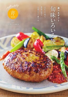 伊勢丹 旬味いろいろ便 陽（ひなた）コース 三越 全85品目から1品を