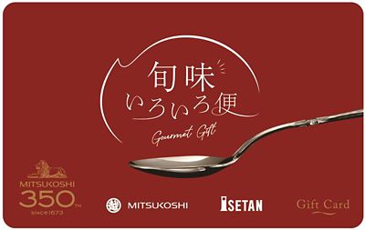 豪華グルメギフトが勢ぞろい！三越伊勢丹『旬味いろいろ便』カタログが