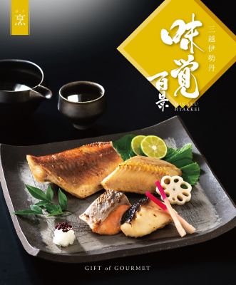 味覚百景「匠」 カタログギフト 三越伊勢丹