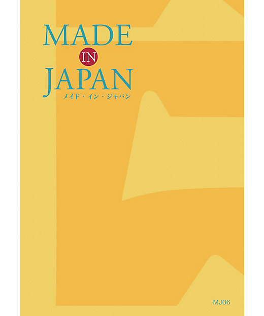 ＜三越伊勢丹/公式＞ MADE in JAPAN MJ06コース 【ギフト・贈り物】