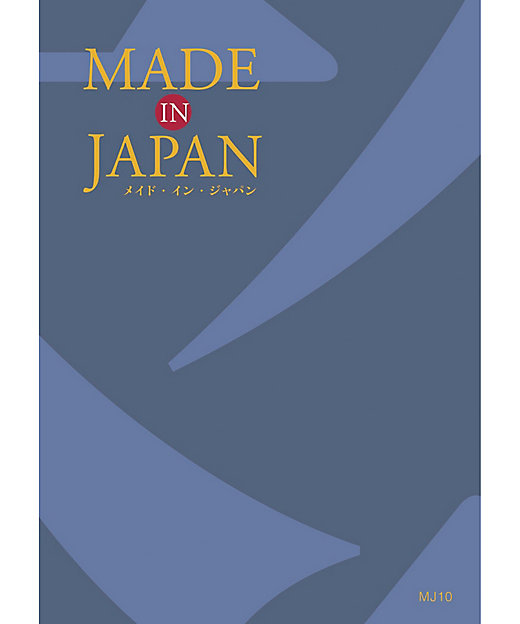＜三越伊勢丹/公式＞ MADE in JAPAN MJ10コース 【ギフト・贈り物】