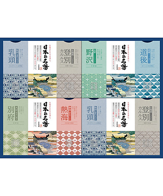 【送料無料】【送料無料】バスクリン 日本の名湯ギフト 入浴剤【ギフト・贈り物】