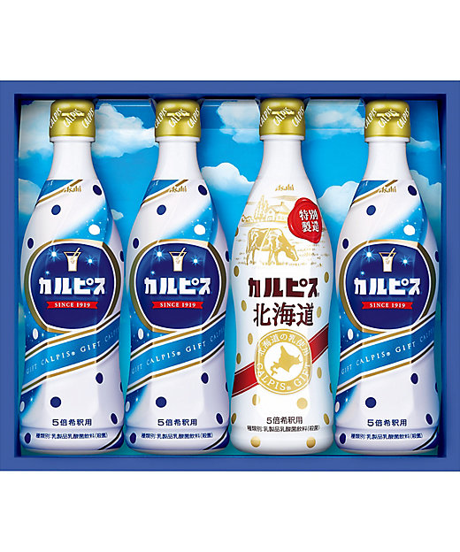  アサヒ飲料 カルピスギフト ジュース【ギフト・贈り物】